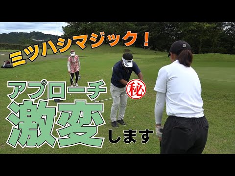 ハンドアクションをちょっと変えればアプローチは劇的に上達します！！！