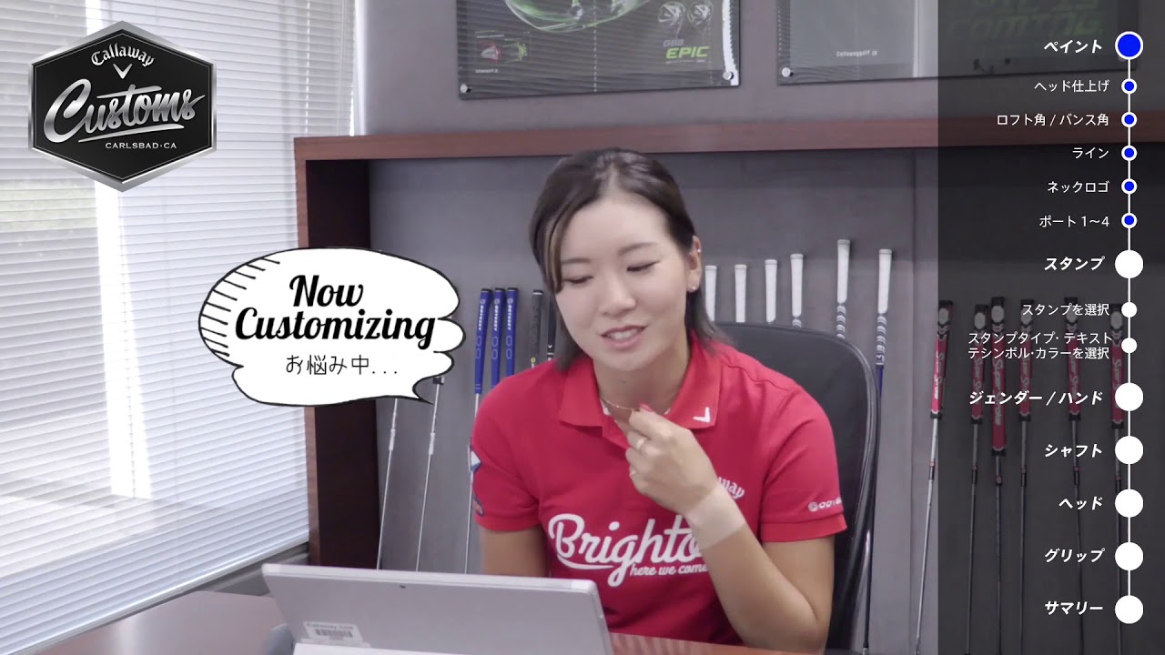 藤田光里が実際にカラーカスタムウェッジを作ってみた！