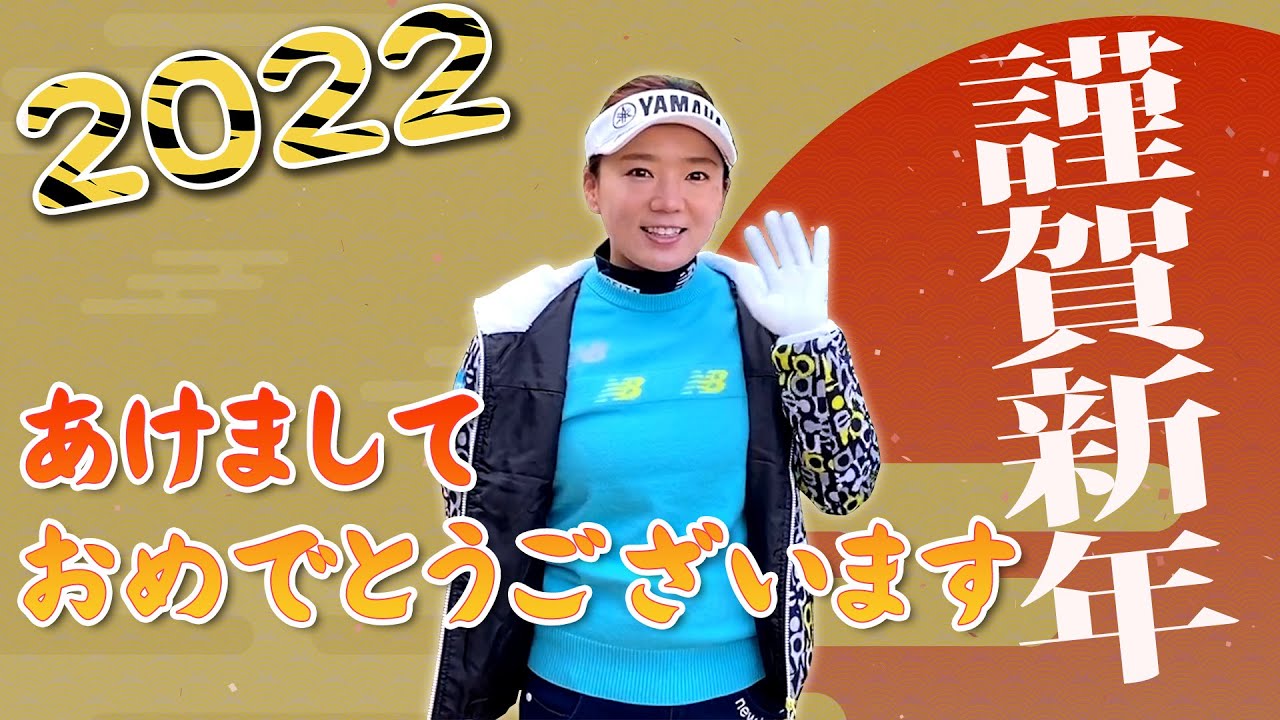 【新年のご挨拶】明けましておめでとうございます！