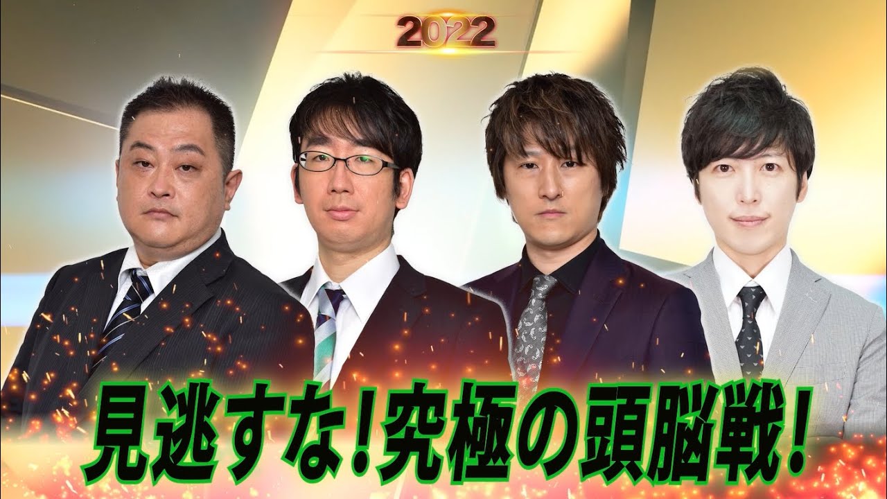 【麻雀最強戦2022男子プロ理詰めの極致】山田独歩・石川遼・齋藤豪・茨城啓太【B卓選手紹介】