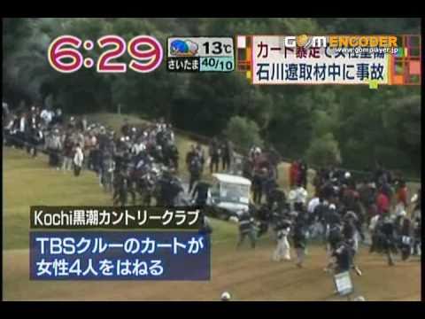 石川遼選手　ホール中にカート事故を目撃