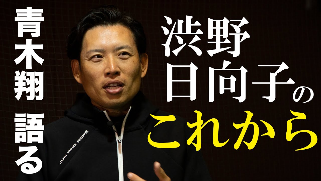 渋野日向子の“ここまで”と“これから”。青木翔コーチが語る今後の見通し
