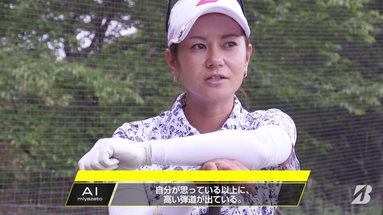 TOUR B JGR プロインプレッション～宮里藍篇～