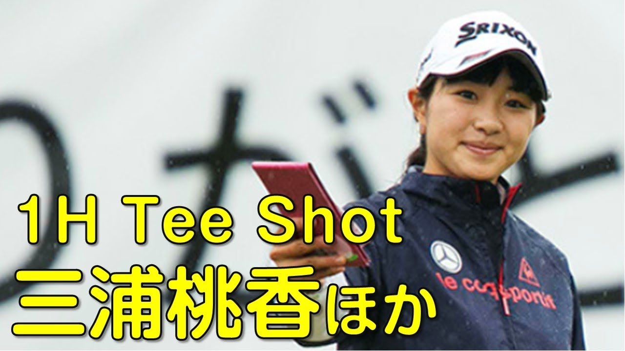 【ゴルフ】２日目1HのTeeShot。三浦桃香、菊地絵理香、森田遥ほか。（４月の熊本にて）