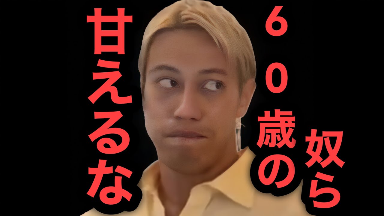 【本田圭佑】60歳の奴らはまだまだ甘えるな。