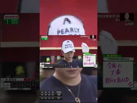 原英莉花 Hole #1 #jlpga #shorts