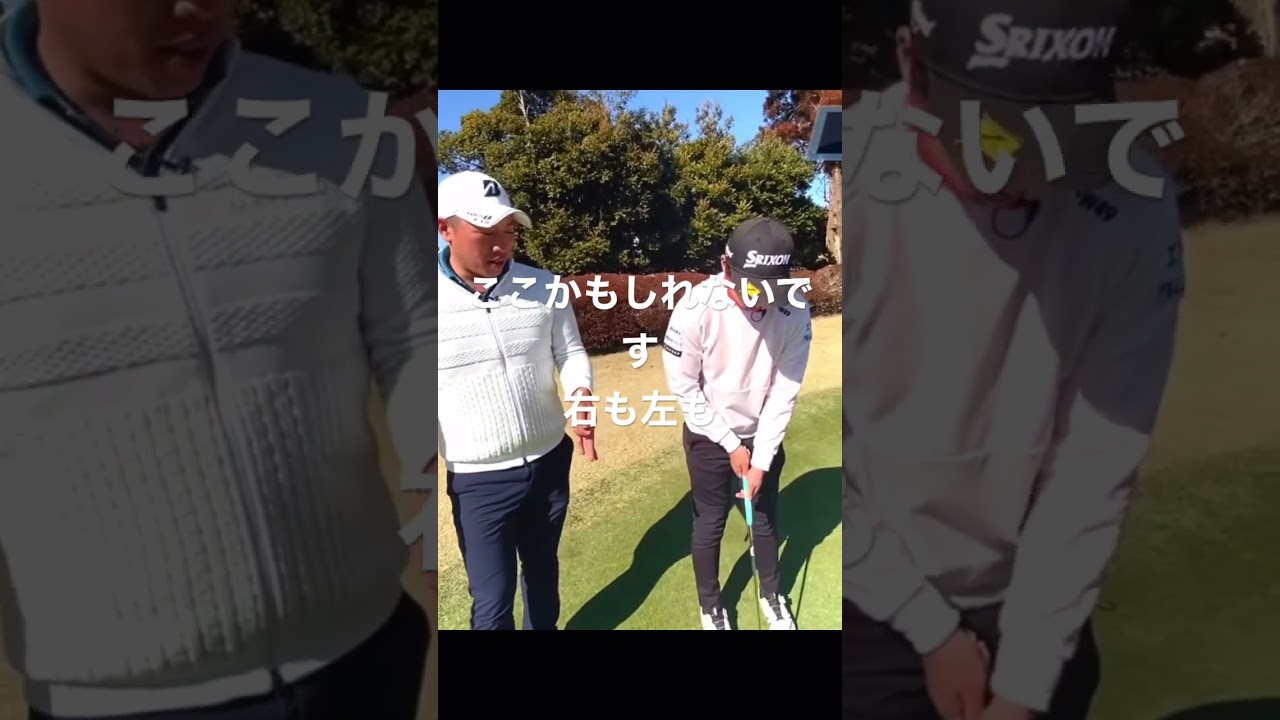 #片岡尚之 パターのグリッププレッシャーは親指と人差し指