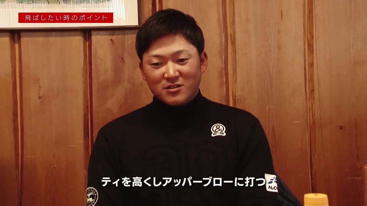 【ヤマハゴルフ】今平周吾プロ スイング解説