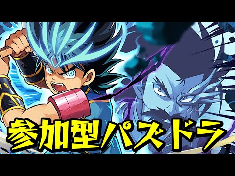 【パズドラ】参加型パズドラ配信！！色違い進化どうよ？？【初見さん大歓迎】