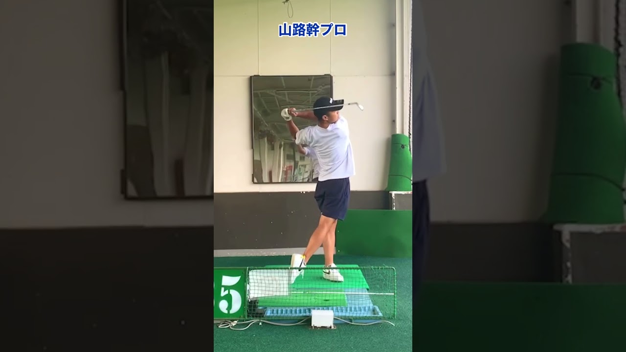 【奇跡のホールインワン兄妹】山路幹プロ&山路晶プロのキレッキレアイアンショット🏌️‍♂️🏌️‍♀️【正面から】#Shorts
