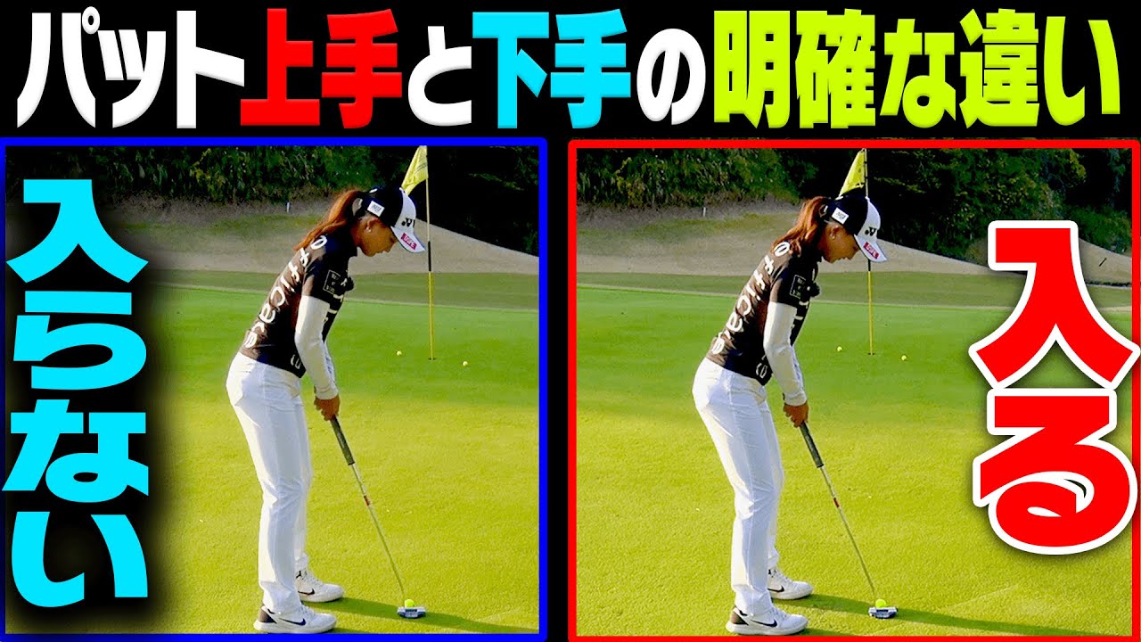 「パッティングが上手い人」の打ち方の共通点の答え。【#6】【レッスン】【芹澤信雄】【芹澤を越えてゆけ】