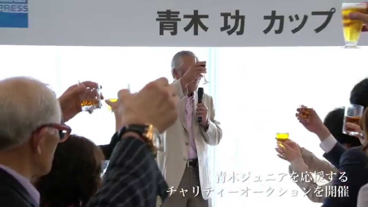 【カード会員限定イベント】 第2回 青木功 カップ