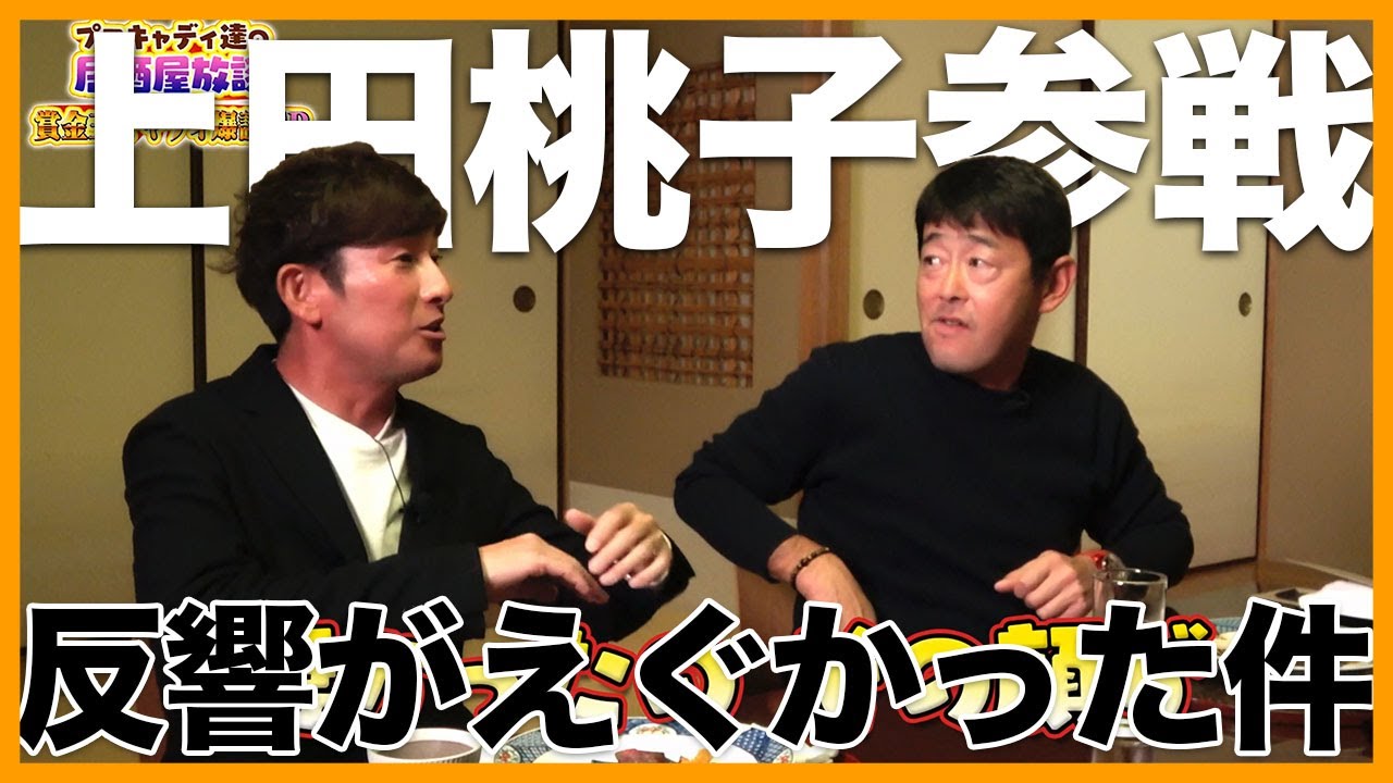 【キャディ座談会＃5】上田桃子プロの新ネタ披露！新岡、島中コンビが大暴走 恒例キャディ4人年忘れ＆新年大放談【重大発表もあるよ】