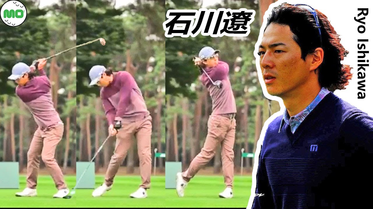 石川遼 スローモーションスイング!!! Ryo Ishikawa Pro Golfer