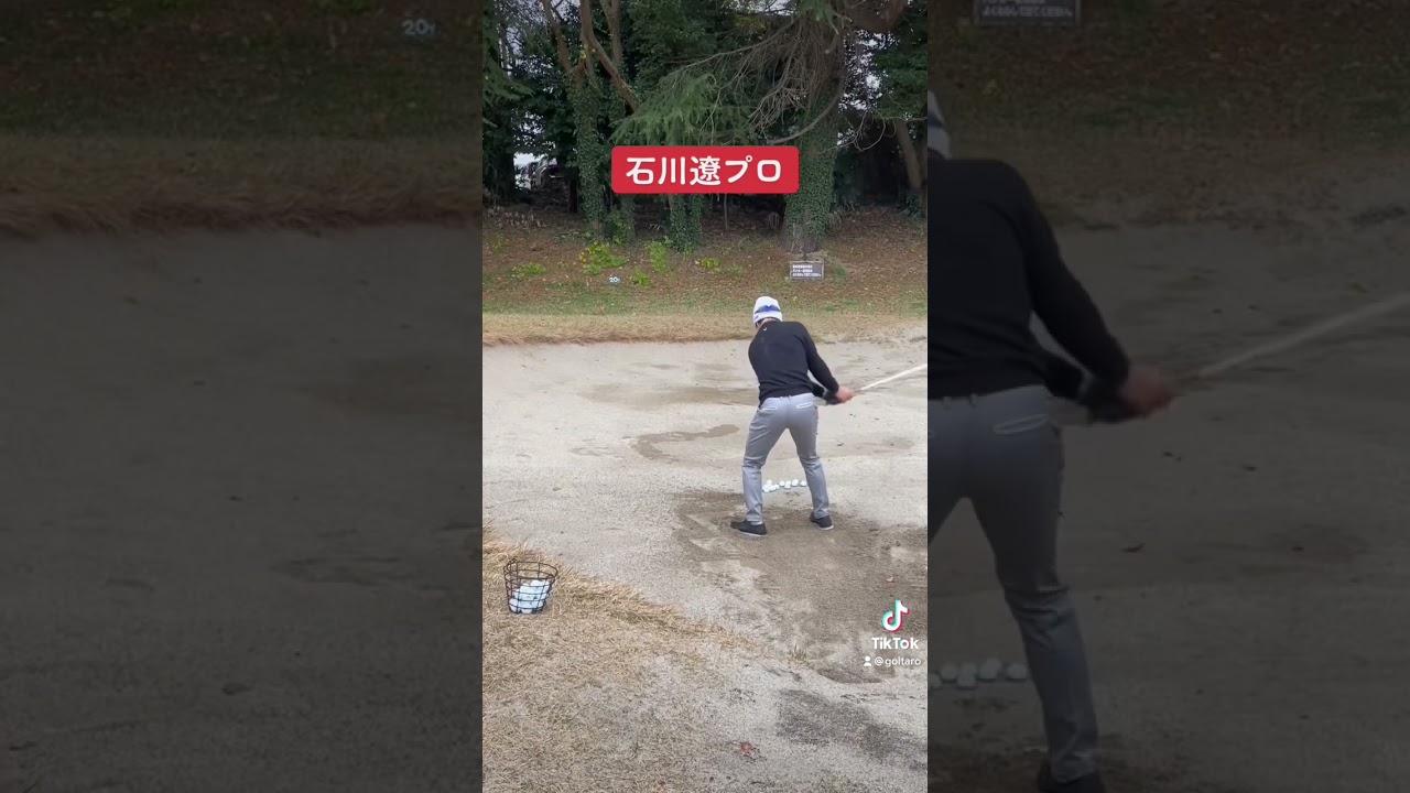 石川遼くんバンカー練習⛳️#golf #ゴルフ #ゴルフ動画 #ゴルフスイング #ゴルフスイング動画 #ゴルフ日本シリーズjtカップ #石川遼