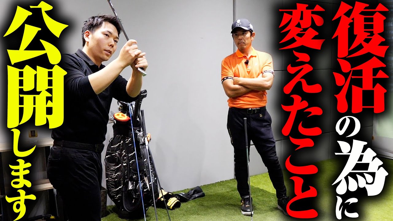 【スイング改善】2021年復活のために変えたこと【コーチと2人3脚で】