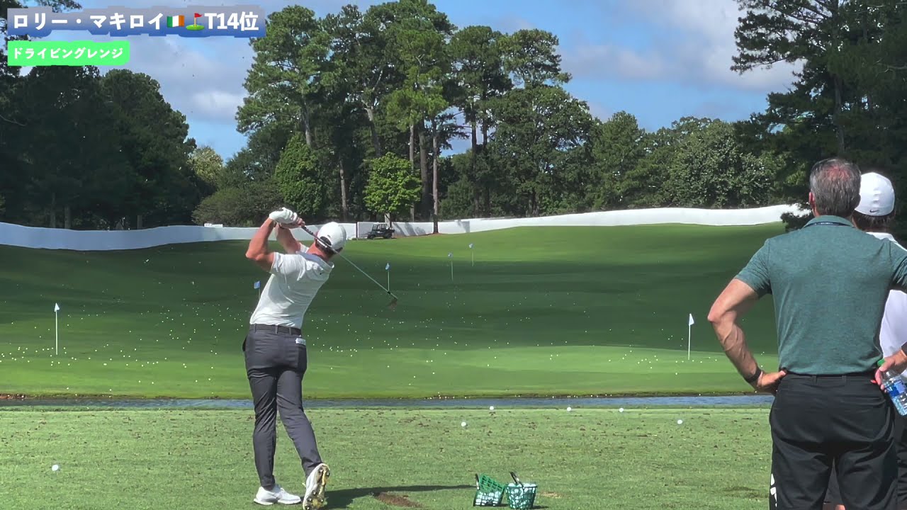 【PGA】ローリーマキロイ練習まとめ ツアーチャンピオンシップ2021