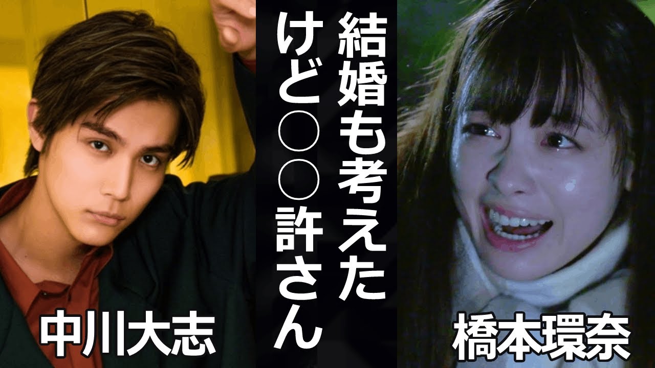 橋本環奈と中川大志の破局の真相がヤバい！橋本環奈『結婚したかったし指輪もしてたけど●●が許さなかった』や歴代彼氏に一同驚愕…！