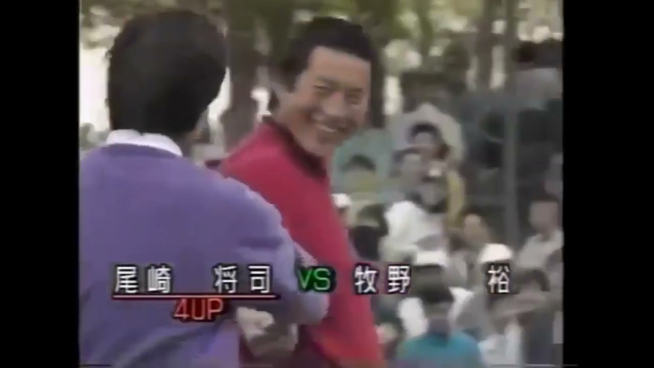 【ジャンボ尾崎雪辱戦】‼️日本プロゴルフマッチプレー選手権⑩ 1989年 ジャンボ尾崎 vs 牧野裕  福島グリーンアカデミーCC