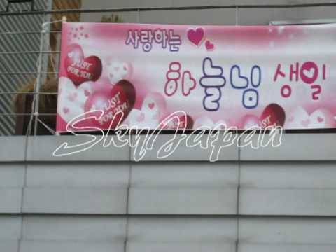 2010誕生日MT会場　キム・ハヌル