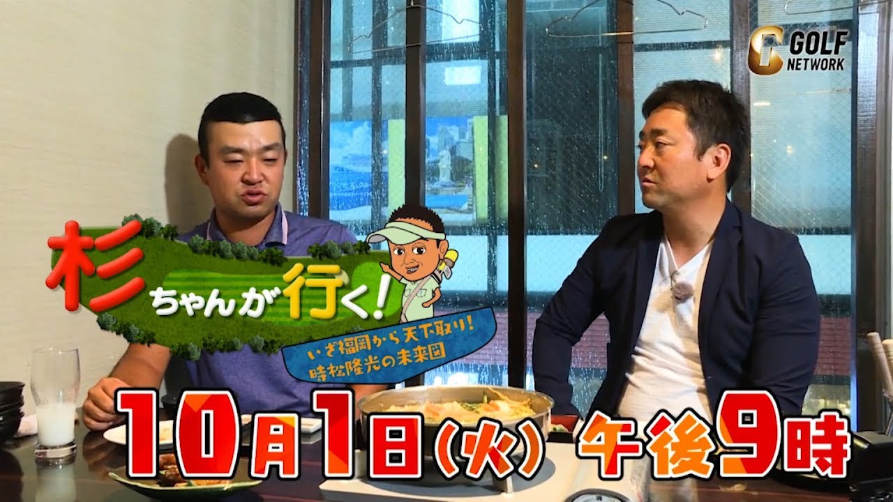 「僕だけペアリングちゃうんかい！」ゲンちゃんがメジャーで経験した寂しい思い出【杉ちゃんが行く！時松隆光編】