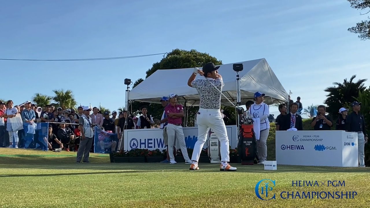 【男子ゴルフ】最終日最終組「R・ジョン、今平周吾、崔虎星(チェホソン)」のスタートホールティショット！HEIWA・PGM CHAMPIONSHIP Final Round