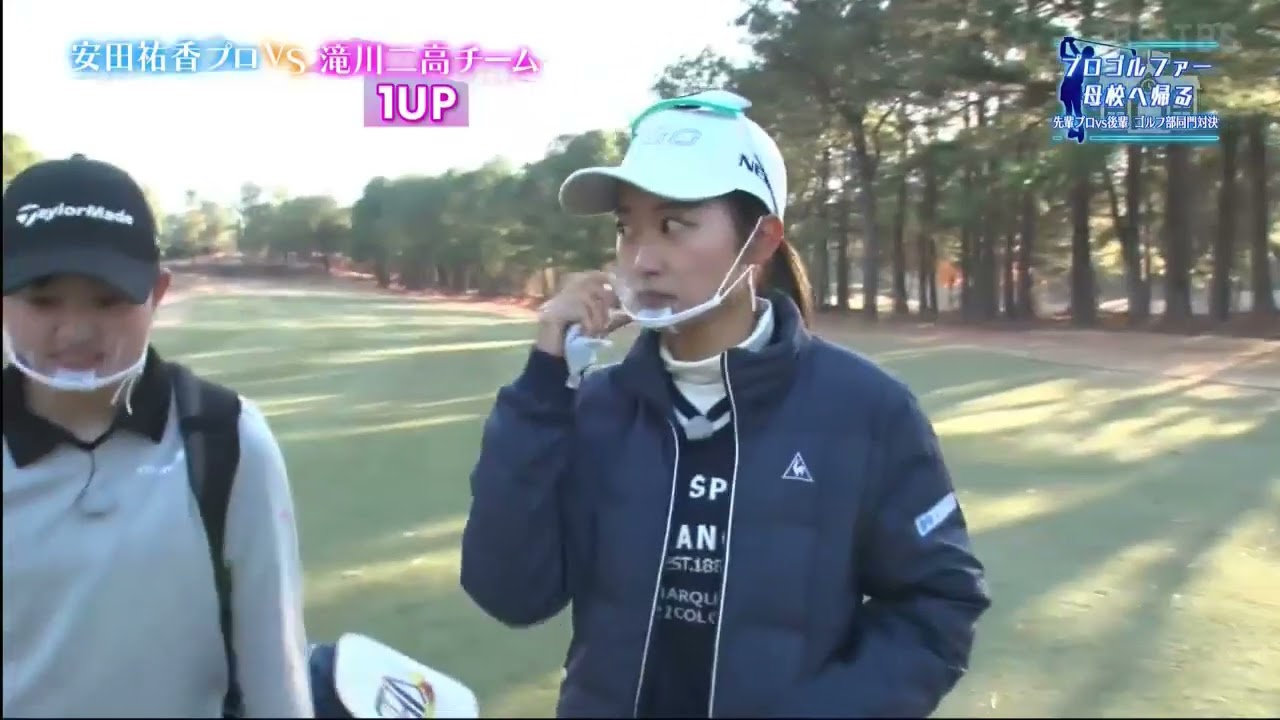 プロゴルファー母校へ帰る ～先輩プロvs後輩 ゴルフ部同門対決～