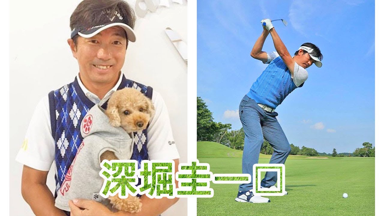 후카보리 케이치로 Keiichiro Fukabori Pro Golfer 深堀圭一郎 日本ゴルファー スイング!!!
