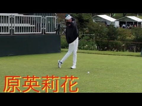 原英莉花 プロ ドライバーショット