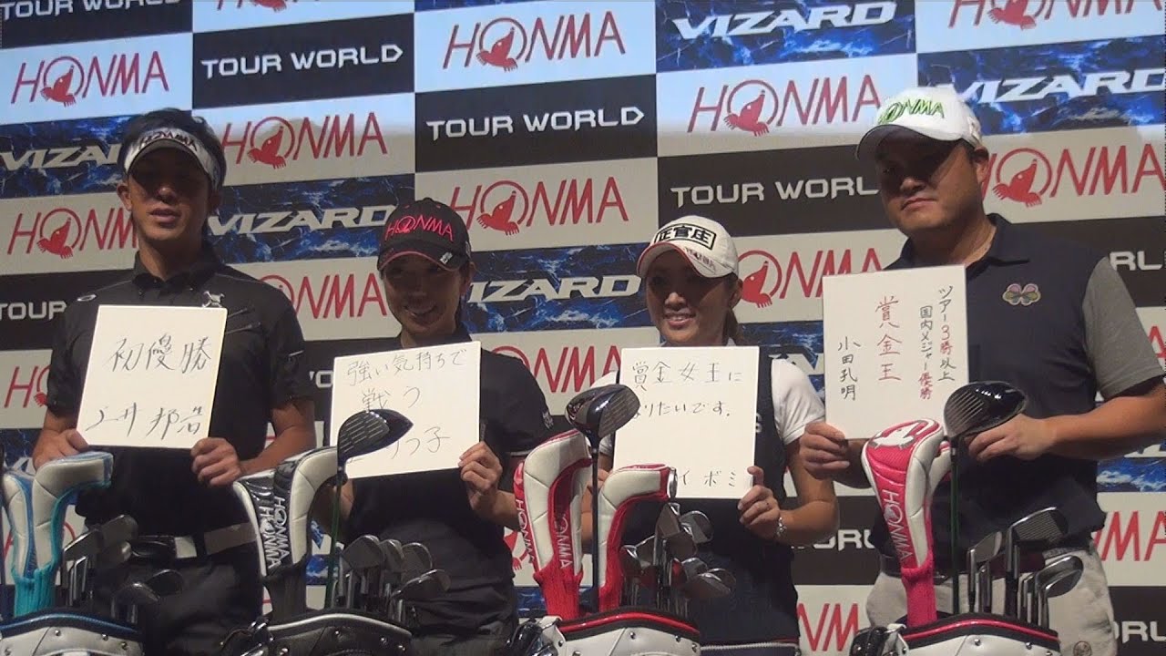 笠りつ子・イ ボミ・小田孔明・上井邦浩がTEAM HONMAへ新加入！