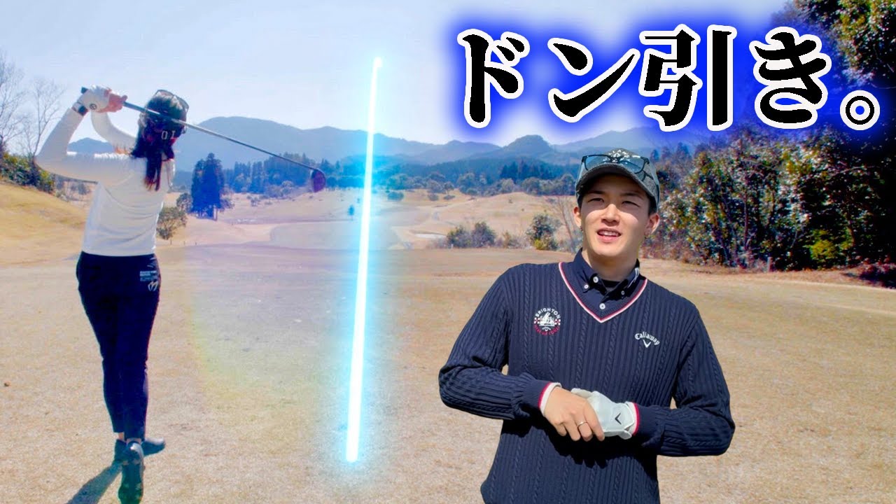 【これがプロ】女子プロとゴルフ対決！後編 脇元姉妹 驚愕のドライバーショット