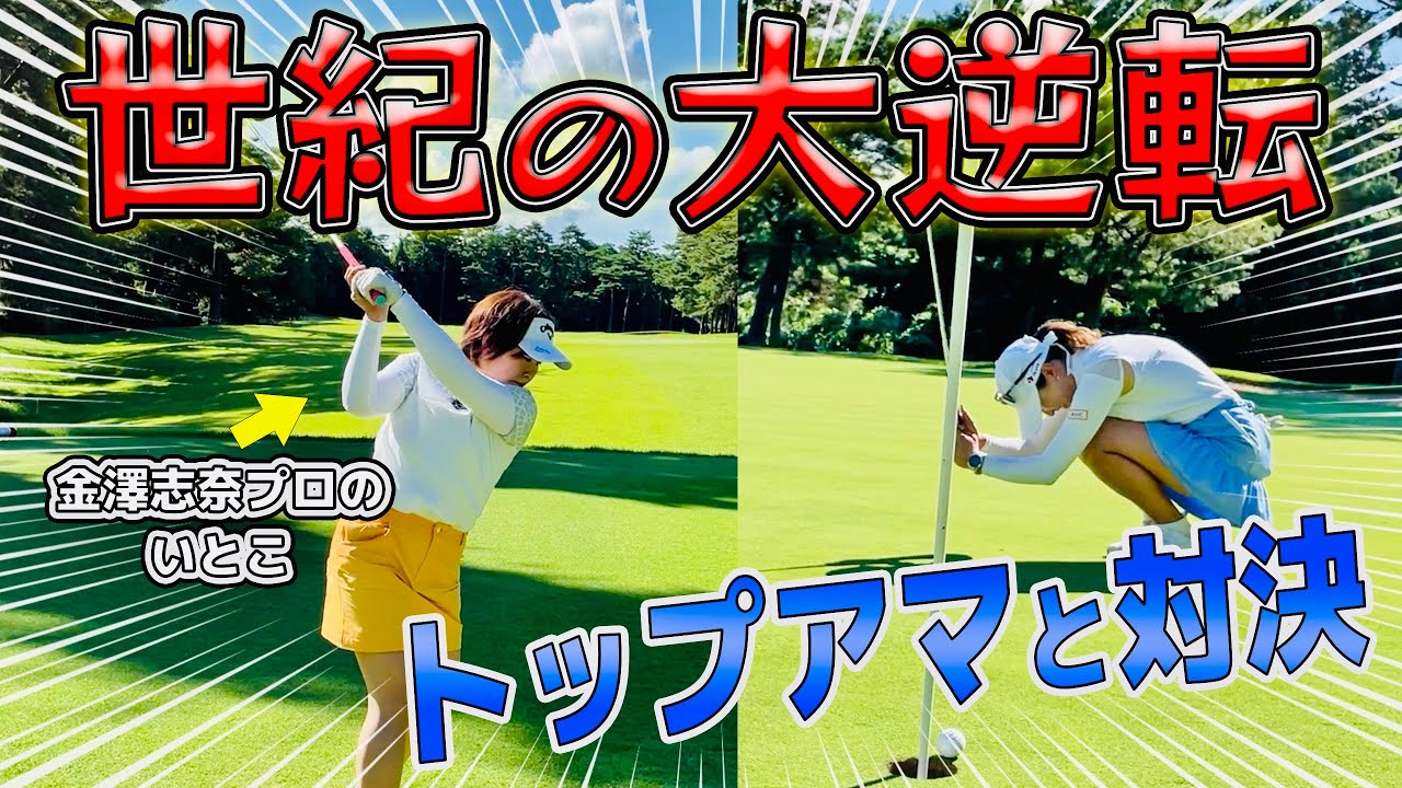 【悲報】ガチであいちゃんに負けました…
