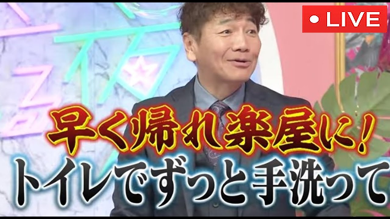 【再放送】上田と女が吠える夜 出川哲朗2月1日＜ももクロ佐々木/誠子/丸山礼/麻木久仁子/金田久美子/登坂絵莉/ほのか/見逃し配信＞2023年2月1日放送分 FULL