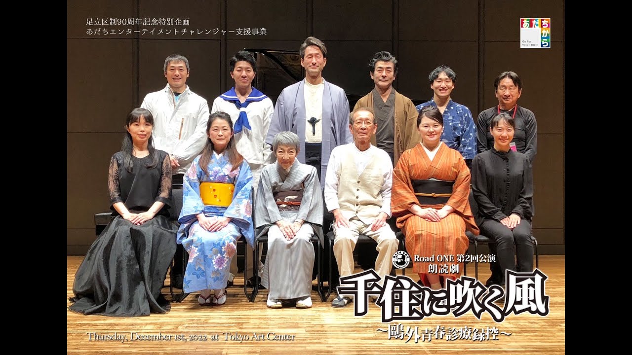 第12回あだワン応募作品　「千住に吹く風」