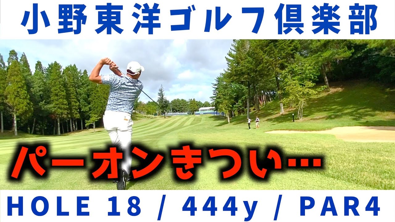 『パナソニックオープンゴルフチャンピオンシップ』初挑戦のコースでマネジメントを考えていきます！