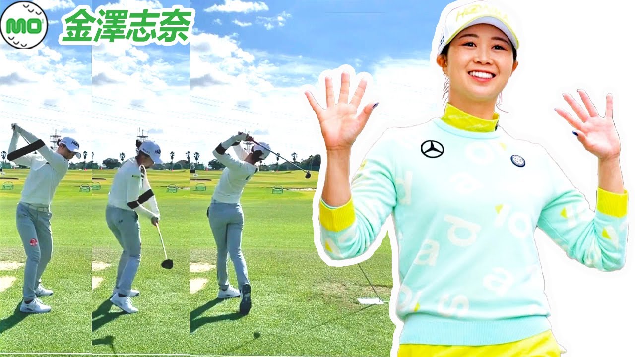 Shina Kanazawa 金澤志奈 日本の女子ゴルフ スローモーションスイング!!!