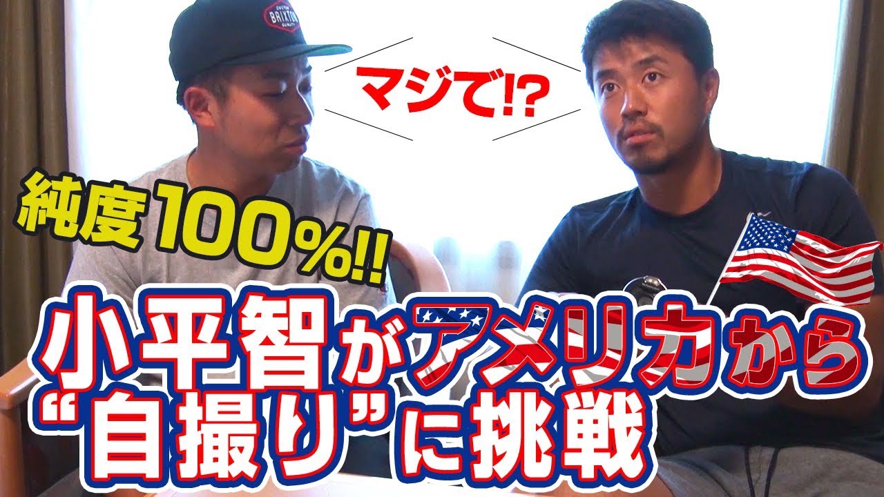 【プロゴルファー小平智】小平智の“自撮り”PGAツアー転戦記 シーズン1 第1話