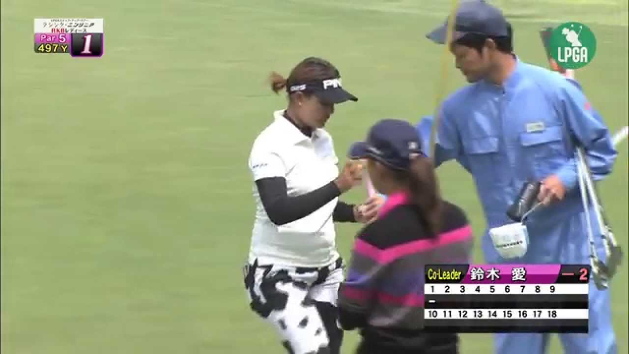 2014『ラシンク・ニンジニア/RKBレディース』 鈴木愛 ハイライト