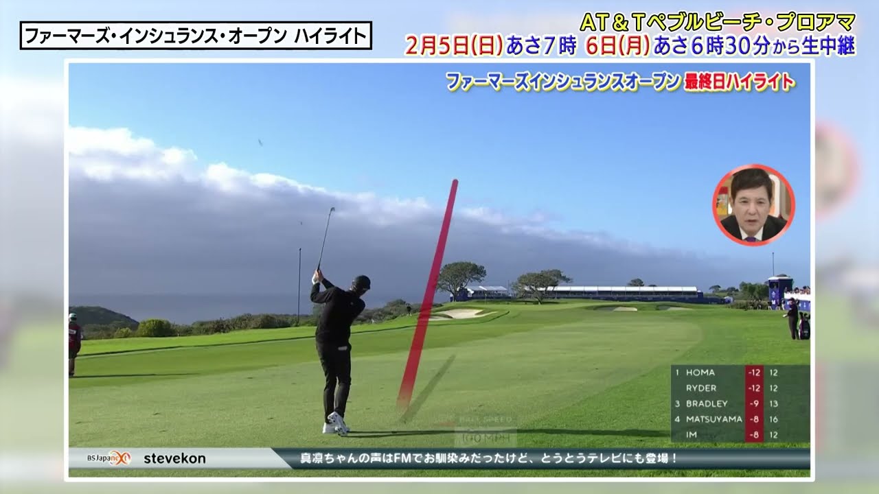 【BSJapanextで無料放送中！】PGAツアー ファーマーズ・インシュランス・オープン「PGAハイライト」＆「サキヨミPGA」ダイジェスト