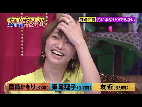 【女が女に怒る夜】 【員鍋かをり】 【東尾理子】 【友近】 女の子は男のOOに興味がある  14