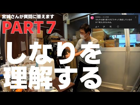 「シャフトのしなり戻りって？」「なぜ松山英樹選手は手元調子を使うのか？」【宮城さんが質問に答えてくれました⑦】