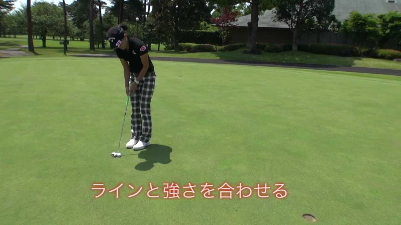 パッティングでカップに対してまっすぐストロークするコツ
