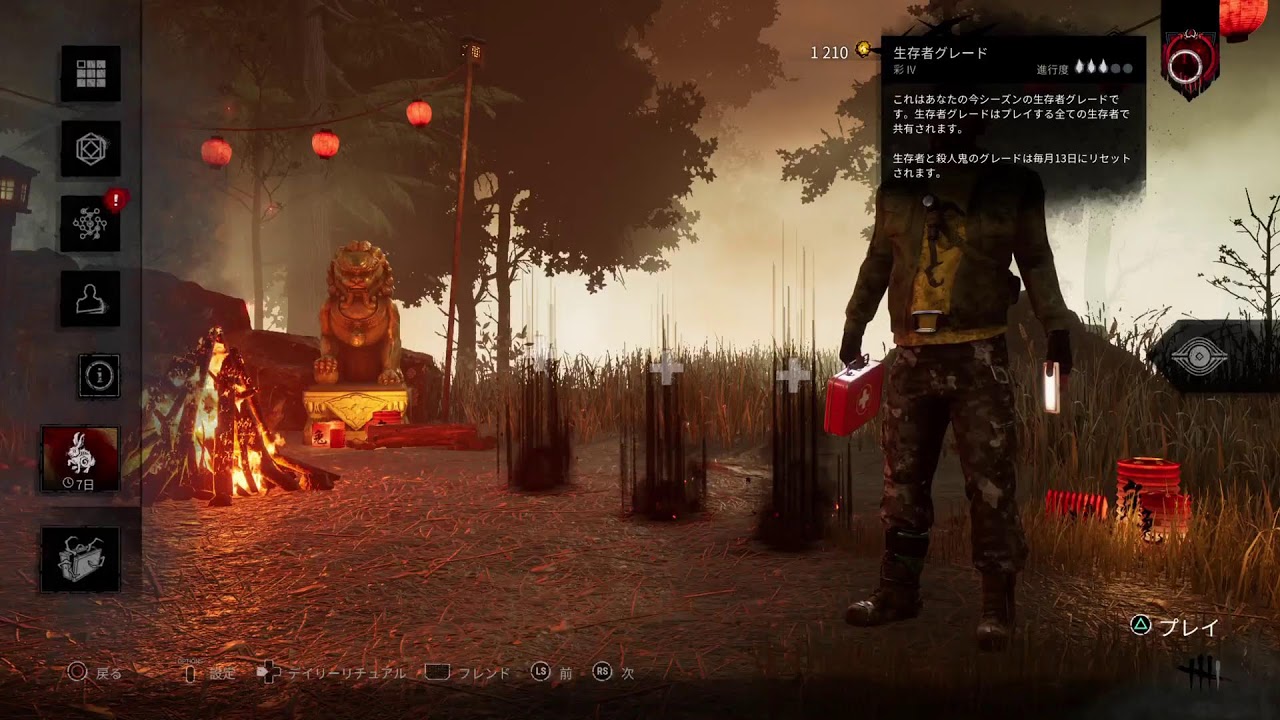 [DBD]🥷作業開始🥷　目標彩3‼️