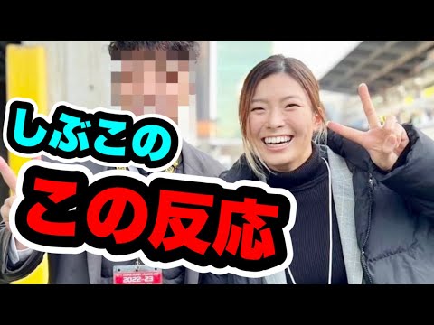 渋野日向子サンゴリアスに同級生がいたニュースに対するこの反応