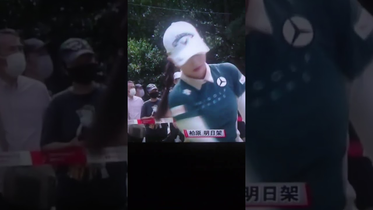 柏原明日架  東海クラシック  #shorts #ショート #柏原明日架