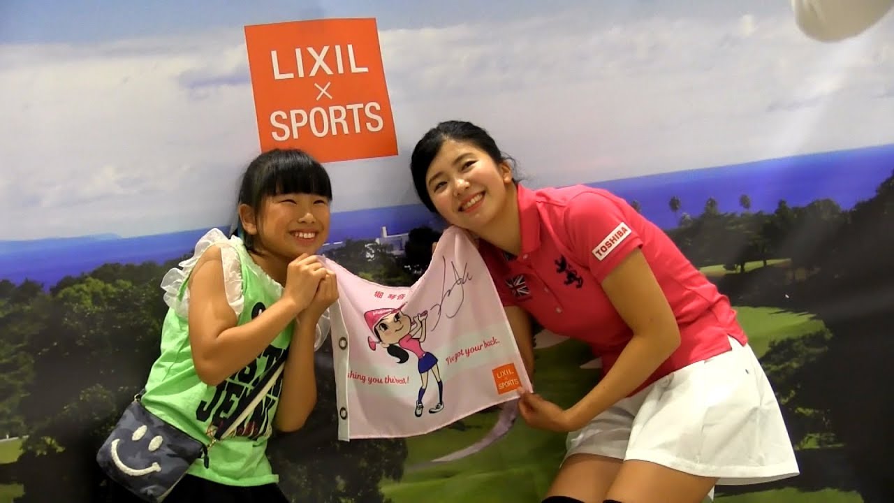 【LIXIL】LIXIL×SPORTS 堀琴音ファンミーティング「ほりDay！」メイキング