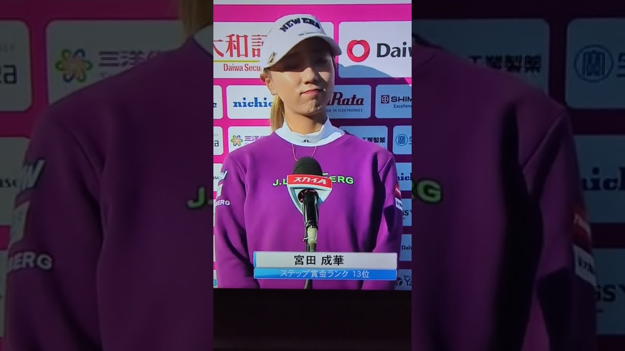 宮田成華  インタビュー  #shorts #ショート #宮田成華