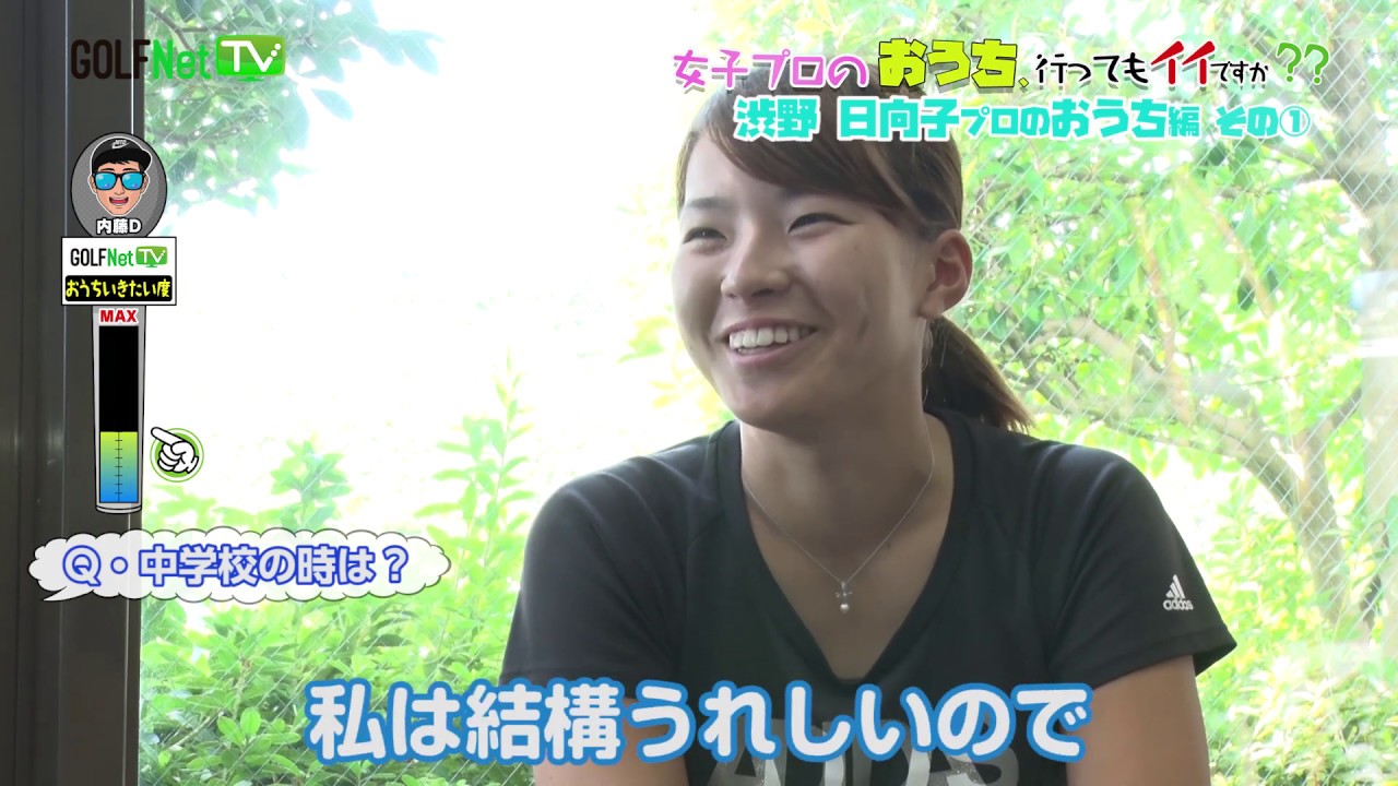 【大反響につき】渋野日向子プロのおうち訪問【第1話ちょい見せ 続き#2】