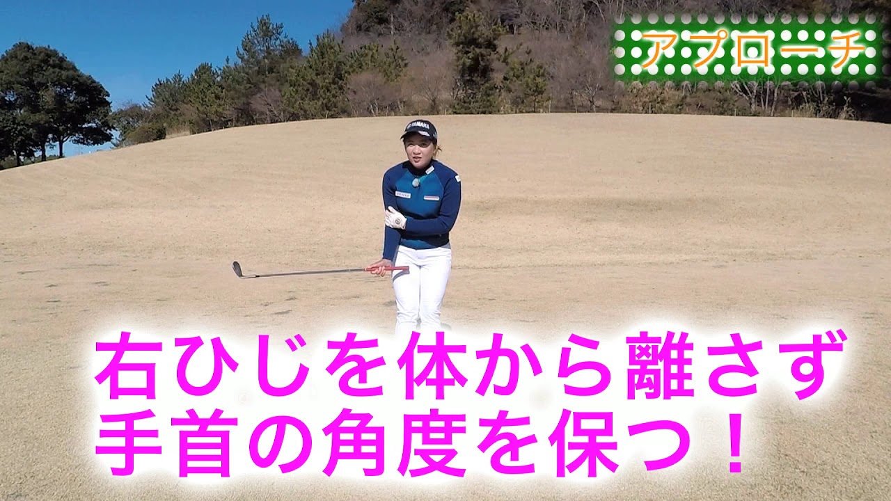 永井花奈の「アベ１００切りできるカナ？」第15回「グリーン周りからのアプローチの打ち方」【日刊スポーツ】