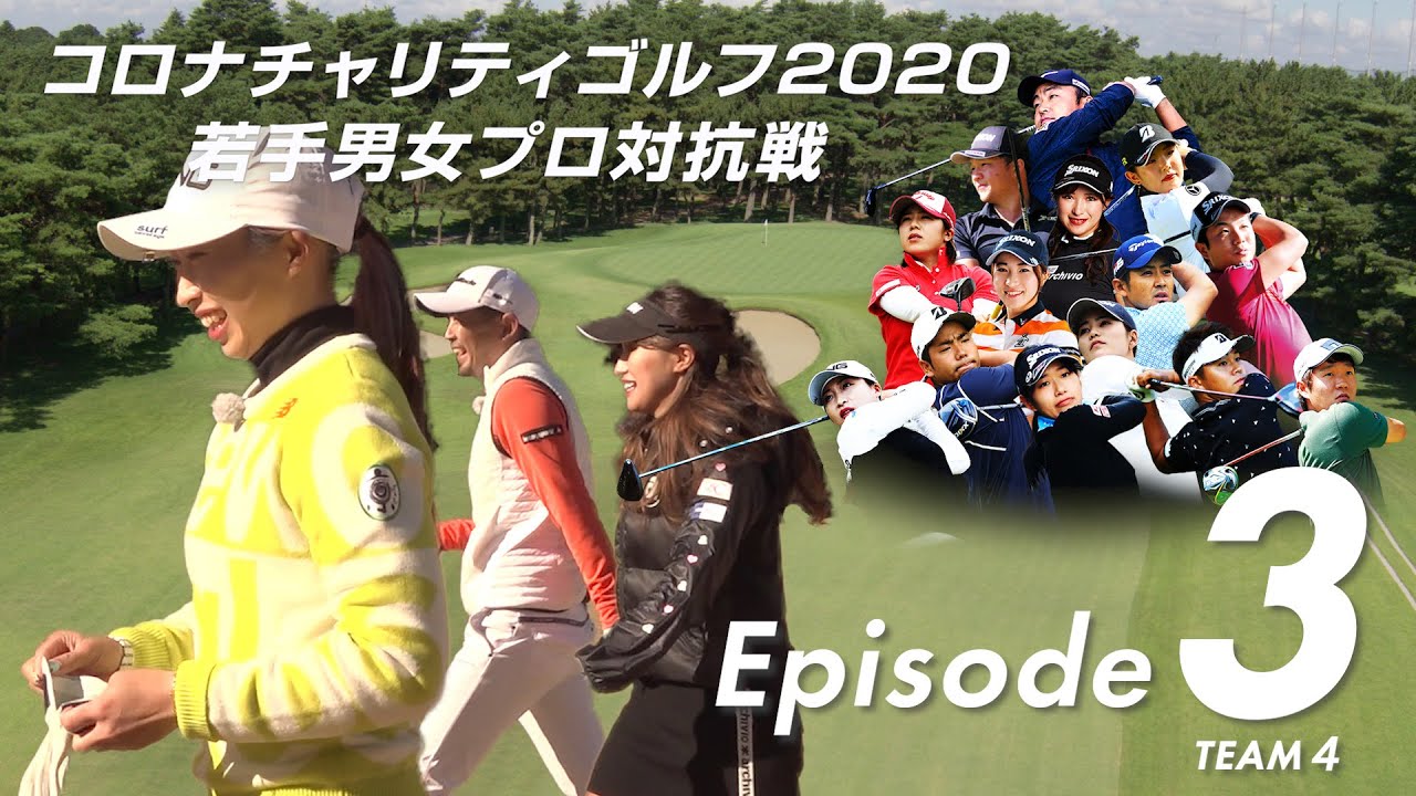 プロのアプローチショットの打ち方あれこれ -冬の固い激むずグリーン編（臼井麗香プロ、大出瑞月プロ、稲森佑貴プロ）& 塩見好輝プロの距離感抜群のロングパット